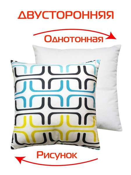 Подушка декоративная FANTASY RETRO 33x33 РЕТРО 8 Артикул 31-246 Цвет: Голубой, желтый, черный