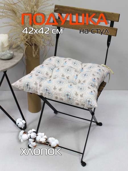 Подушка для сидения HOMELY  42x42  ВАСИЛЬКИ  Артикул 31-536  Цвет: Серый, голубой  Палитра: Голубой, Серый 