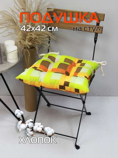 Подушка для сидения HOMELY  42x42  САЛАТОВАЯ КЛЕТКА  Артикул 31-543  Цвет: Салатовый,бежевый  Палитра: Бежевый, Зеленый 