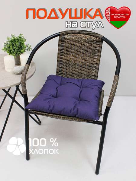 Подушка для сидения SIMPLEX  42x42  Артикул 31-574  Цвет: Фиолетовый 