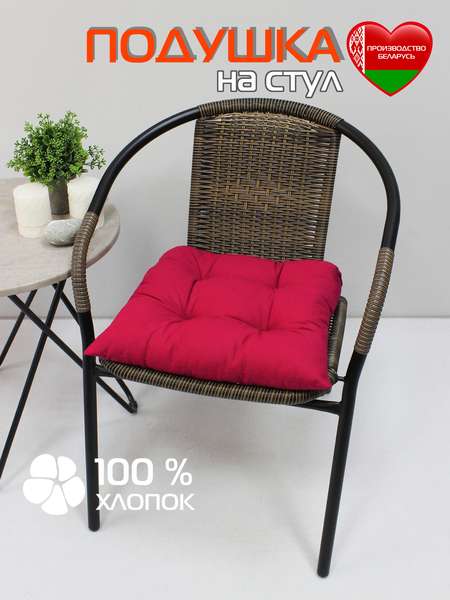 Подушка для сидения SIMPLEX  42x42  Артикул 31-598  Цвет: Малиновый 