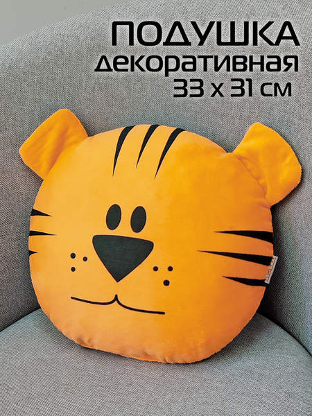 Подушка декоративная MIMIMISH  33x31  Артикул 32-021  Цвет: оранжевый 