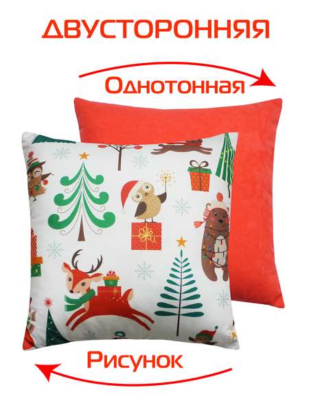 Подушка декоративная HAPPY NEW YEAR 33x33 CHRISTMAS. ЛЕСНЫЕ ЗВЕРУШКИ. Артикул 32-564 Цвет: Зеленый, молочный