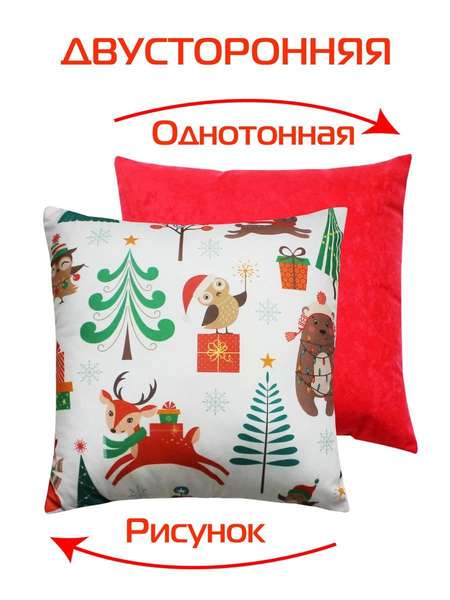 Подушка декоративная HAPPY NEW YEAR 33x33 CHRISTMAS. ЛЕСНЫЕ ЗВЕРУШКИ. Артикул 32-564 Цвет: Зеленый, молочный