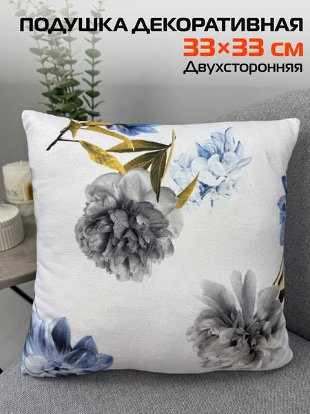 Подушка декоративная CONCEPT  33x33  СЕРЫЕ ПИОНЫ  Артикул 33-776  Цвет: белый, серый, синий 