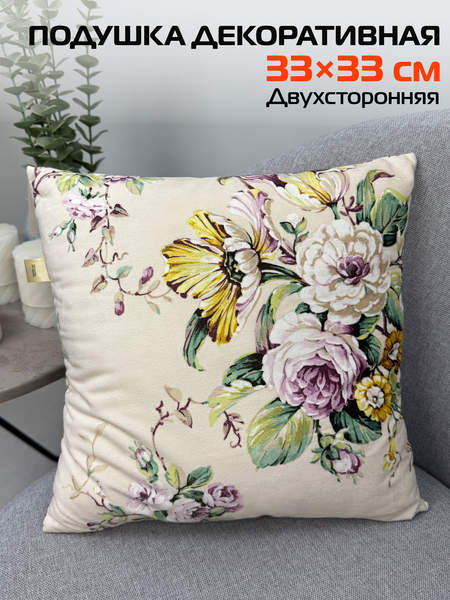 Подушка декоративная CONCEPT  33x33  РОЗОВЫЙ ЖЕМЧУГ  Артикул 33-806  Цвет: бежевый, розовый 