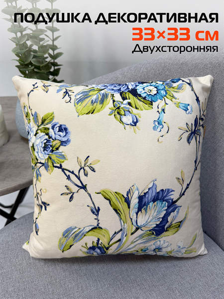 Подушка декоративная CONCEPT  33x33  ГОЛУБОЙ ЖЕМЧУГ  Артикул 33-813  Цвет: бежевый, голубой 