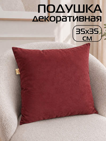 Подушка декоративная VELOURS  35x35  Артикул 34-124  Цвет: бордовый 