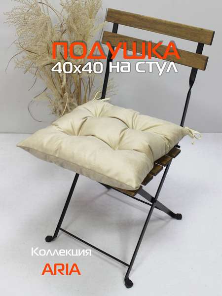 Подушка для сидения ARIA  40x40  Артикул 35-572  Цвет: кофейный 