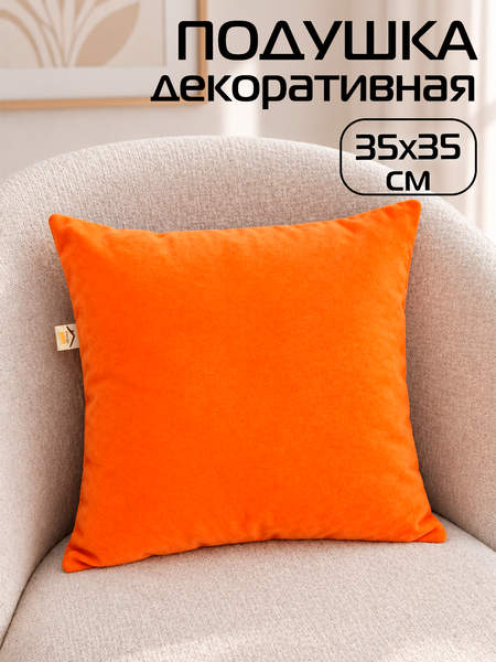 Подушка декоративная VELOURS  35x35  Артикул 37-033  Цвет: коралловый 