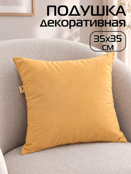 Подушка декоративная VELOURS  35x35  Артикул 37-088  Цвет: Горчичный 
