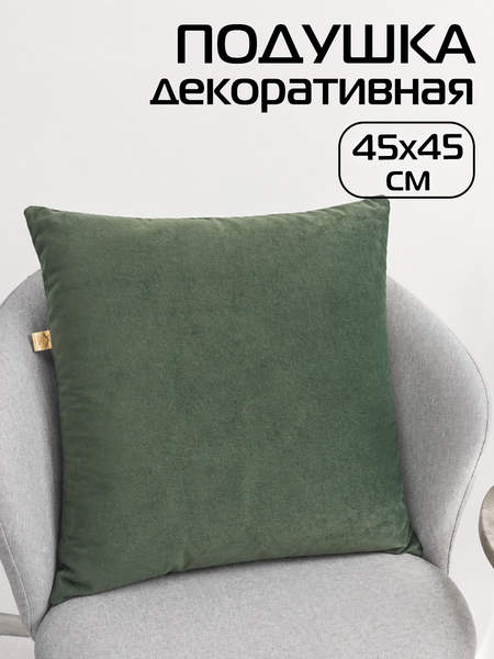 Подушка декоративная VELOURS  45x45  Артикул 37-484  Цвет: зеленый 