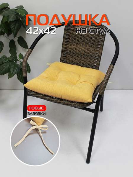 Подушка для сиденья VELOURS 42x42 Артикул 37-576 Цвет: Горчичный