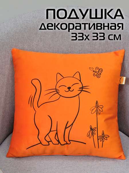 Подушка декоративная MEOW  33x33  Артикул 37-804  Цвет: коралловый 