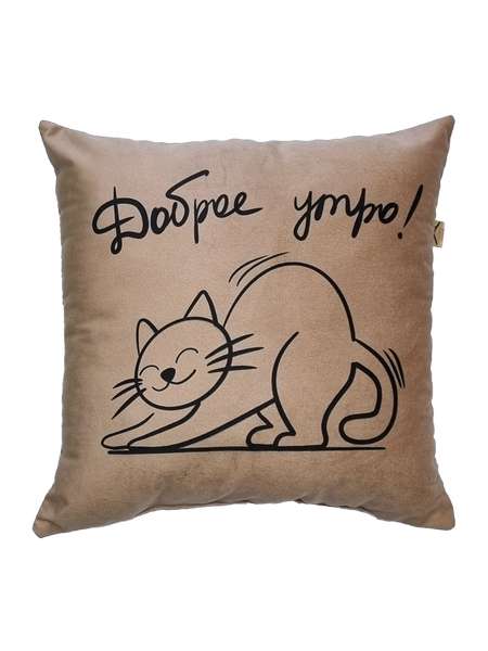Подушка декоративная MEOW  35x35  Артикул 37-873  Цвет: кофейный, черничный  Палитра: Бежевый, Черный 