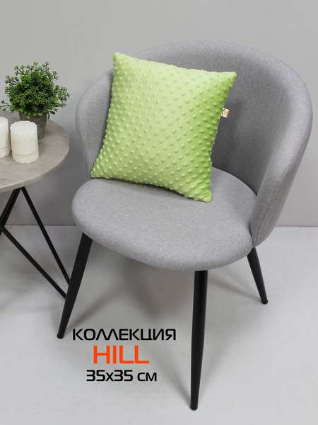 Подушка декоративная HILL  35x35  Артикул 37-996  Цвет: Фисташковый 