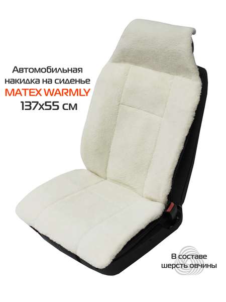Накидка автомобильная на сиденье WARMLY  137x55  Артикул 38-016  Цвет: Белый 