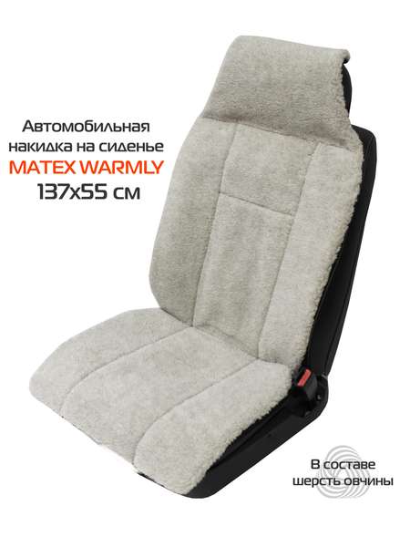 Накидка автомобильная на сиденье WARMLY  137x55  Артикул 38-030  Цвет: Серый 