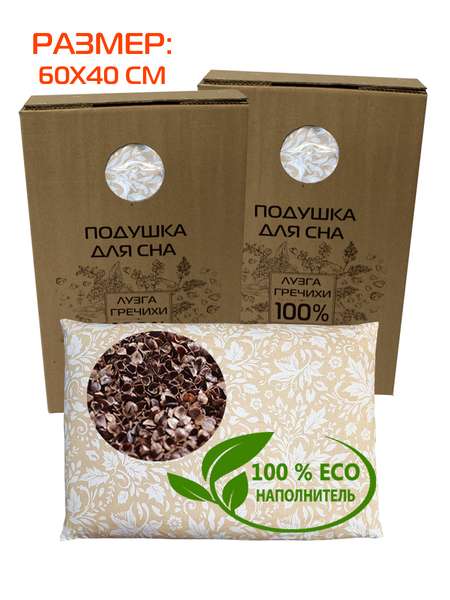 Подушка для сна DEEP SLEEP LINE  60x40  DEEP SLEEP  Артикул 43-737  Цвет: Бежевый 