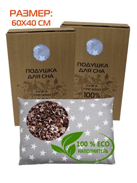 Подушка для сна DEEP SLEEP LINE  60x40  DEEP SLEEP  Артикул 43-744  Цвет: Серый 