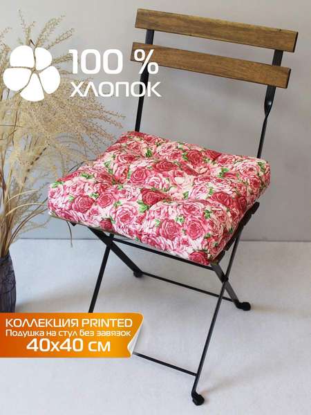Подушка для сиденья PRINTED 40x40 Артикул 43-904 Цвет: Розовый, зеленый