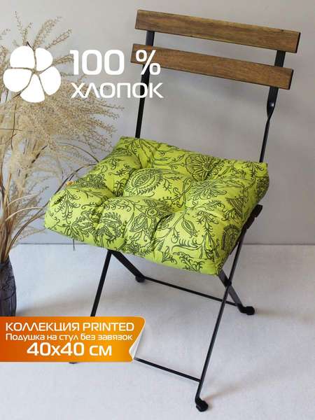 Подушка для сидения PRINTED  40x40  ЗЕЛЕНЫЕ ЦВЕТЫ  Артикул 43-911  Цвет: Фисташковый,зеленый 