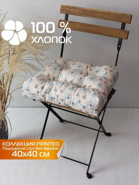 Подушка для сиденья PRINTED 40x40 ВАСИЛЬКИ Артикул 43-935 Цвет: Серый,голубой