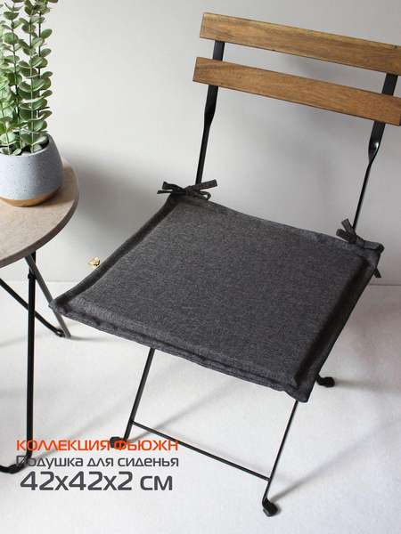 Подушка для сидения ФЬЮЖН  42x42  LINE  Артикул 44-444  Цвет: Темно-серый  Палитра: Серый 