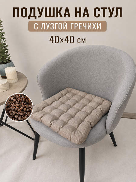 Подушка для сидения ECOLOGY SEAT  40x40  MURA  Артикул 45-328  Цвет: светло-коричневый 