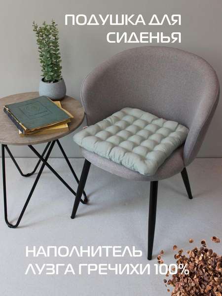 Подушка для сиденья ECOLOGY SEAT  40x40  MURA  Артикул 45-359  Цвет: серо-голубой 