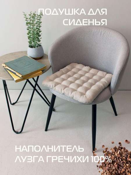 Подушка для сиденья ECOLOGY SEAT  40x40  MURA  Артикул 45-366  Цвет: серый 