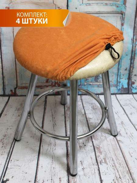 Чехол на табурет VELOURS  33x33  КОМПЛЕКТ 4 ШТ.  Артикул 46-103  Цвет: коралловый 