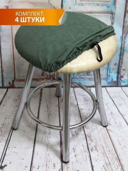 Чехол на табурет VELOURS  33x33  КОМПЛЕКТ 4 ШТ.  Артикул 46-141  Цвет: зеленый 