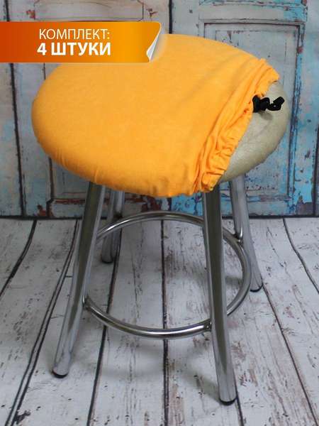 Чехол на табурет VELOURS 33x33 КОМПЛЕКТ 4 ШТ. Артикул 46-288 Цвет: абрикосовый