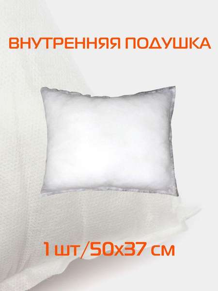 Подушка-вкладыш FILLER LINE  50x37  Артикул 47-513  Цвет: белый  Палитра: Белый 