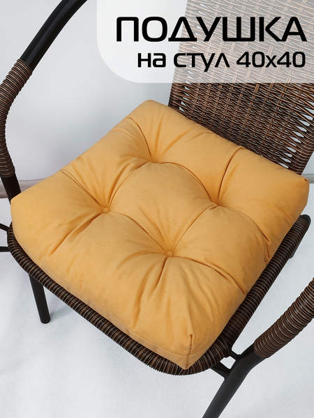 Подушка для сидения VELOURS 40x40 Артикул 49-401 Цвет: горчичный