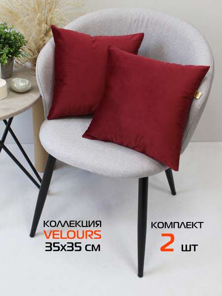 Подушка декоративная VELOURS  35x35  КОМПЛЕКТ 2 ШТ.  Артикул 49-814  Цвет: бордовый 