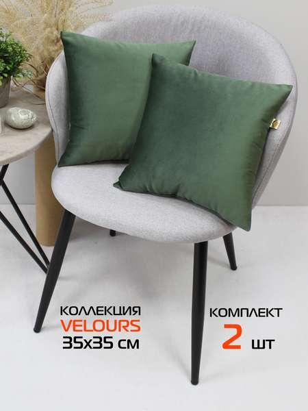 Подушка декоративная VELOURS  35x35  КОМПЛЕКТ 2 ШТ.  Артикул 49-845  Цвет: зеленый 
