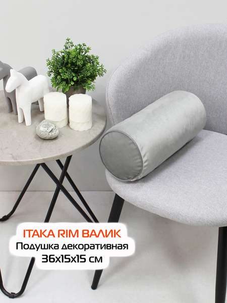 Подушка декоративная ITAKA ВАЛИК  36x15  ITAKA RIM ВАЛИК  Артикул 50-186  Цвет: светло-серый 