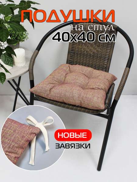 Подушка для сиденья OXO 40x40 Артикул 52-968 Цвет: фуксия, зеленый