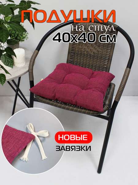Подушка для сиденья OXO 40x40 Артикул 52-975 Цвет: фуксия