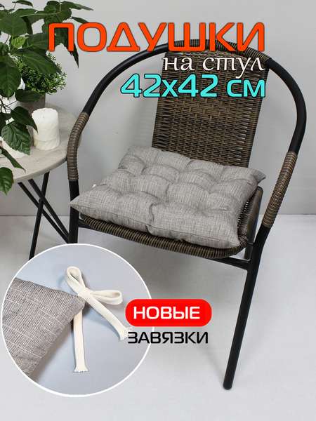 Подушка для сиденья OXO 42x42 Артикул 53-118 Цвет: светло-серый