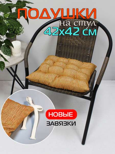 Подушка для сиденья OXO 42x42 Артикул 53-149 Цвет: оранжевый, зеленый