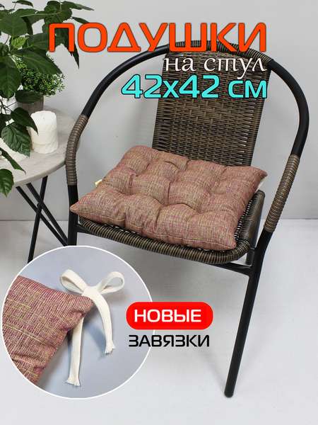 Подушка для сидения OXO  42x42  Артикул 53-163  Цвет: фуксия, зеленый 