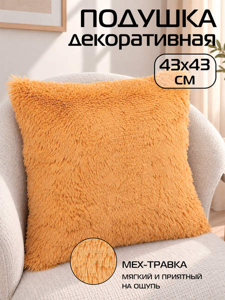 Подушка декоративная PLUSH 43x43 Артикул 53-255 Цвет: коралловый