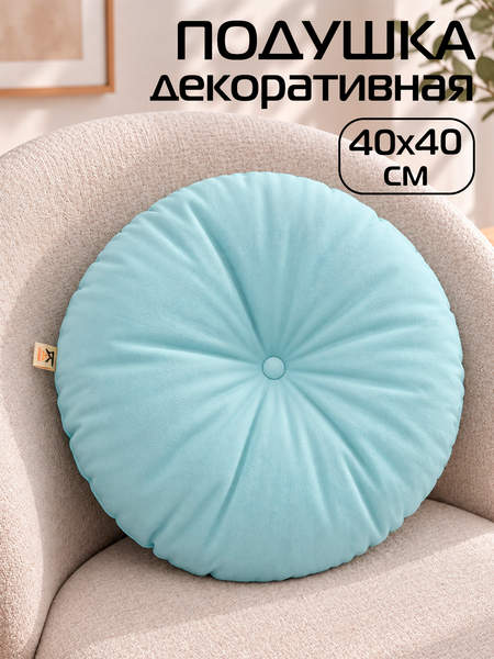 Подушка декоративная ITAKA IMPERIAL  37x37  Артикул 53-552  Цвет: голубой 