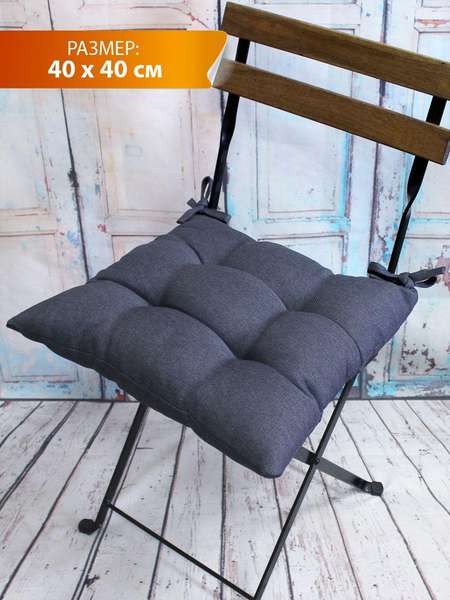 Подушка для сиденья PURE 40x40 Артикул 54-252 Цвет: xром