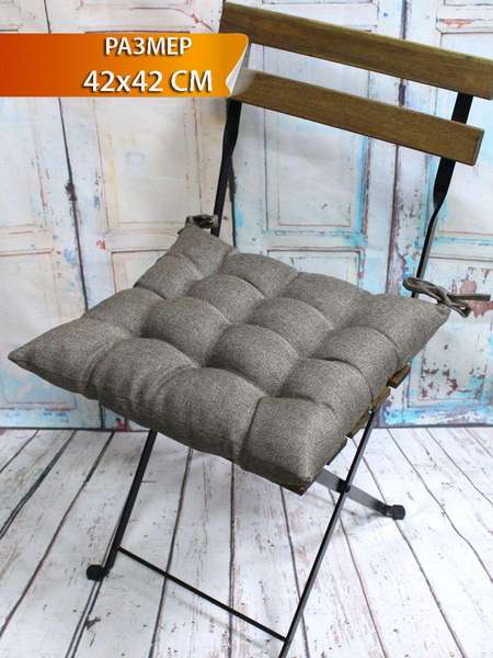 Подушка для сиденья PURE 42x42 Артикул 54-450 Цвет: светло-коричневый