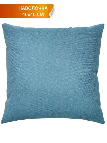 Наволочка декоративная PURE 40x40 Артикул 54-481 Цвет: бирюзовый