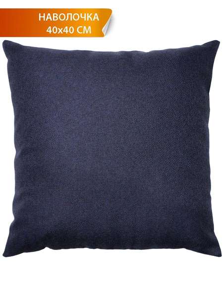 Наволочка декоративная PURE 40x40 Артикул 54-504 Цвет: синий